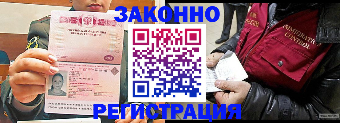 найти адрес прописки в Байкальске