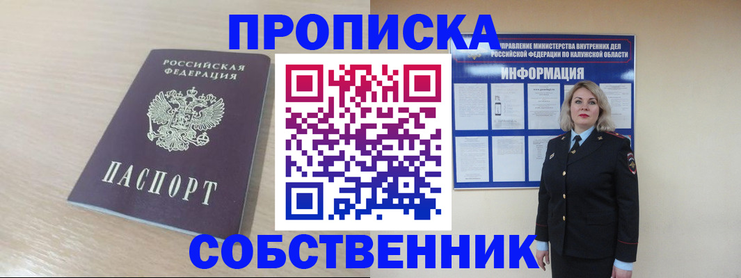 найти адрес прописки в Байкальске